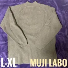 MUJI Labo 名作✨ ミドルゲージハイネックセーター