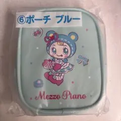 Mezzo Piano ポーチ ブルー　1番くじ