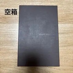 LOUIS VUITTON ギフトボックス　空箱