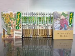 よつばと！ 全16巻セット あずまきよひこ 最新刊有り