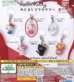 ハローキティ お花ver. カプセルトイ めじるしアクセサリー 未開封
