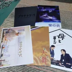 二宮和也　主演映画　パンフレット　5冊セット