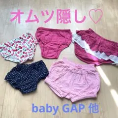 【値下げ】baby GAP ベビーショートパンツ5点セット　オムツ隠し　90cm