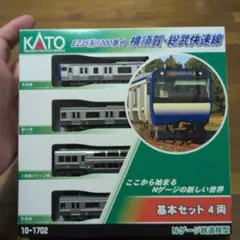 激レア KATO Suicaのペンギンラッピング車両 e127系0番代 新潟色