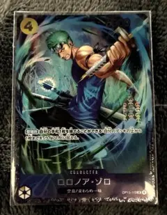 psa8 ロロノア・ゾロ SR フラッグシップバトル ベスト8記念品