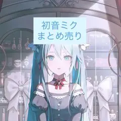 プロセカ 初音ミク まとめ売り ぱしゃこれ エピカ 箔押し 等