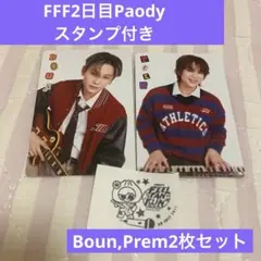 2026年最新】Bounpremの人気アイテム - メルカリ