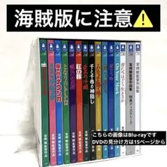 2025年最新】宮崎駿監督作品集 DVDの人気アイテム - メルカリ
