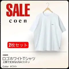 ホワイトtシャツ USAコットン　coenロゴTシャツ ホワイト　XLサイズ2枚