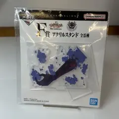 一番くじ 新世紀エヴァンゲリオン F賞 アクリルスタンド