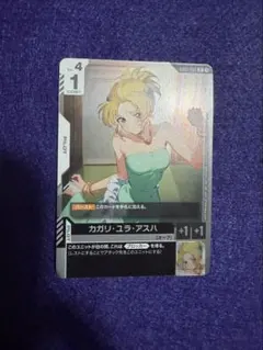ガンダムカード GCG カガリ・ユラ・アスハ プロモ チャンピオンシップ