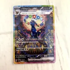 2025年最新】ブラッキーex 217/187の人気アイテム - メルカリ