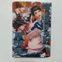 ジャンケットバンク サイド・ベット・ストーリーズ