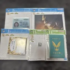 一番くじ 僕のヒーローアカデミア I賞 H賞 5点
