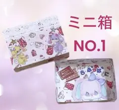 ayyjewel (handmade) ミニ箱 NO.1 ラブバニちゃん
