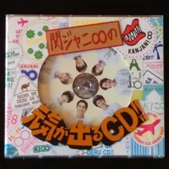 関ジャニ∞の元気が出るCD!!　初回限定版B