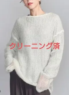 クリーニング済　ビューティーアンドユース　モヘアブレンドルーズニットプルオーバー