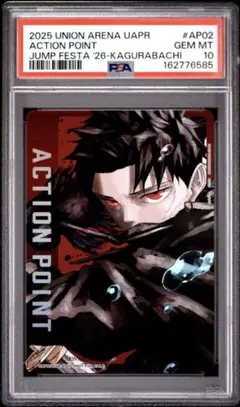 PSA10 UNION ARENA カグラバチ 六平千鉱 プロモ 10巻 特典 - メルカリ