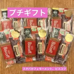 プチギフト　ほんの気持ち　お礼のサムネイル