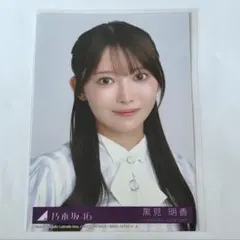 2026年最新】黒見明香生写真の人気アイテム - メルカリ