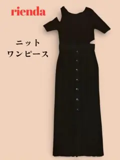 rienda リエンダ2way リプニットワンピース 半袖 黒