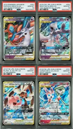 PSA10 4連番エーフィデオキ　ミュウミュウ　メガミミプリン　サナニンGXRR