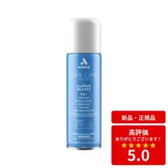 신제품 정품 ANDOS 쿨 케어 플러스 헤어 클리퍼 쿨링 스프레이