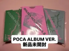 ATEEZ アチズ　POCAアルバム 3種セット　新品未開封
