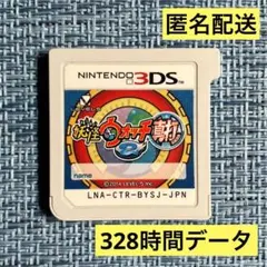 妖怪ウォッチ2 真打 魂最強データ入りソフト - メルカリ