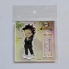 鬼滅の刃　不死川玄弥　アクリルスタンド　ナンジャタウン