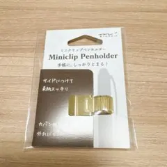 ✨便利✨ MIDORI ミニクリップペンホルダー 手帳用 ゴールドのサムネイル