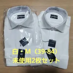 【新品未使用】SUIT SELECT 4S ホワイト M39-84 2枚セット