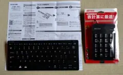エレコム Bluetoothミニキーボード とBUFFALO有線テンキー