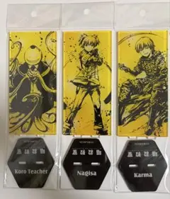 暗殺教室 アクリルスタンド 殺せんせー　潮田渚　赤羽業　3種セット