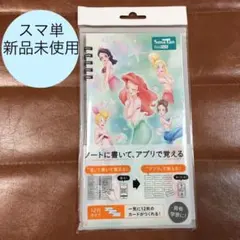 新品未使用★スマ単 アリエル&シスターズ