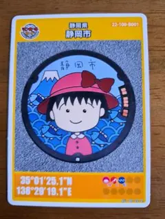 2026年最新】マンホールカード 静岡の人気アイテム - メルカリ