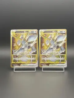 アルセウスVSTAR UR S9 2枚セット 125/100