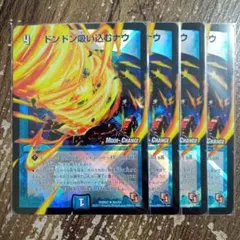 ドンドン吸い込むナウ　モードチェンジ　mc ホイル