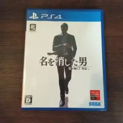 PS4 龍が如く7外伝 名を消した男