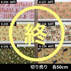 ワールドクラフト　b-mate ⑥ 食べ物系　マスキングテープ　切り売り ワールドクラフト b-mate ⑥ 食べ物系 マスキングテープ 切り売り
