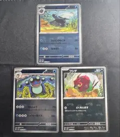 ポケモンカード マスターボールミラー 3枚セット