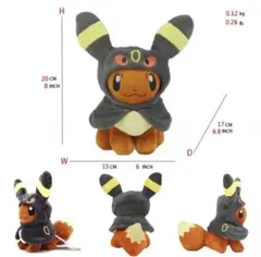 【新品・タグ付き】ポケモン イーブイ（ブラッキー風）限定 レア 人気 完売品