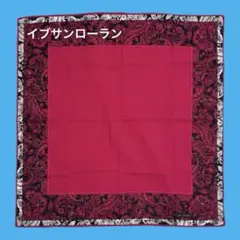 【美品】Yves Saint Laurent ペイズリー柄ハンカチ