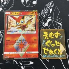 ビクティニ♢ PR SM6a ドラゴンストーム 004/053 - メルカリ
