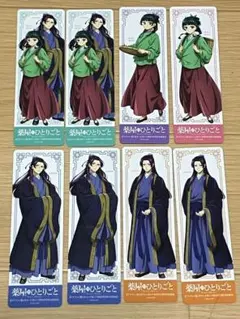水*月様 薬屋のひとりごと 栞　8枚セット