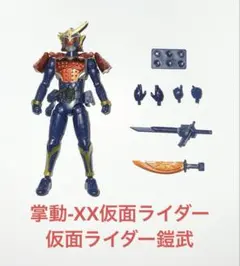shodo 掌動-xx 仮面ライダー　仮面ライダー鎧武　開封品