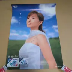 酒井法子ノーシン ポスター アラクスB2サイズ