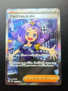 アセロラのいたずら SR MEGA 拡張パック メガシンフォニア キラ 084