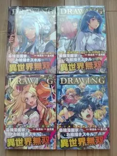2025年最新】ドローイング 漫画の人気アイテム - メルカリ