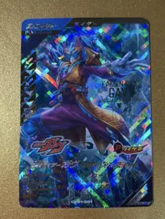 平*田様 ガンバレジェンズLR仮面ライダーガヴ ブリザードソルベフォームCX01